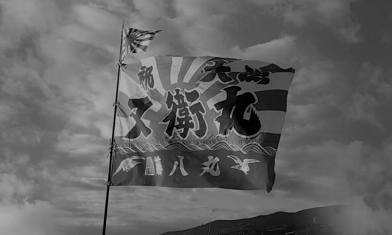 神奈川県小田原市の釣り船、又衛丸