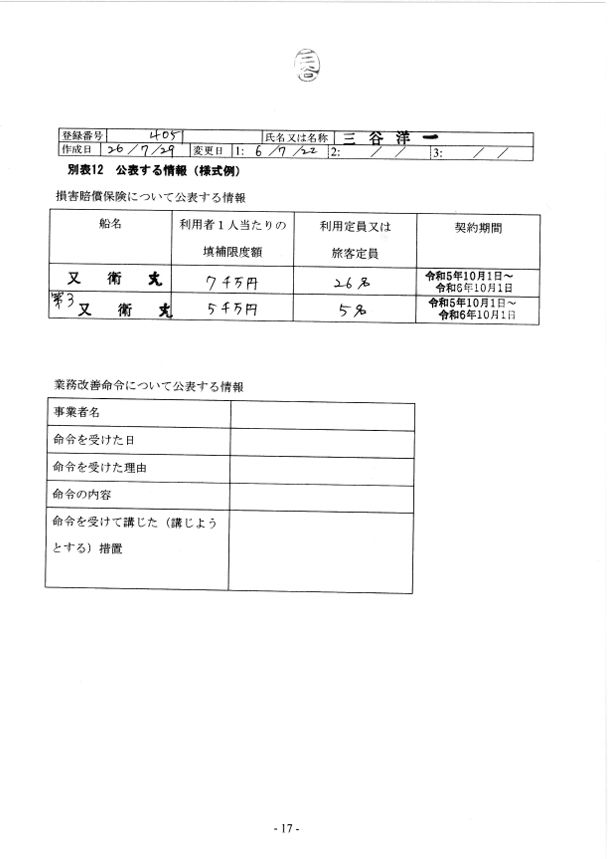 スクリーンショット_10-10-202..
