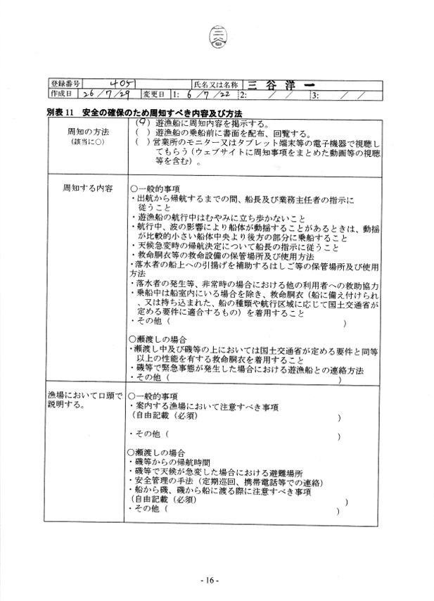 スクリーンショット_10-10-202..