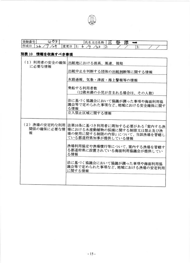 スクリーンショット_10-10-202..