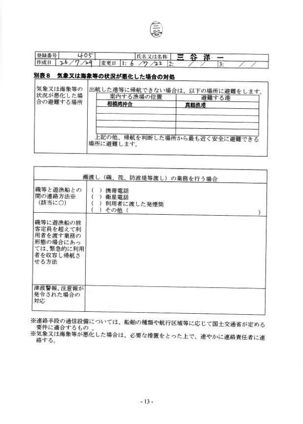 スクリーンショット_10-10-202..