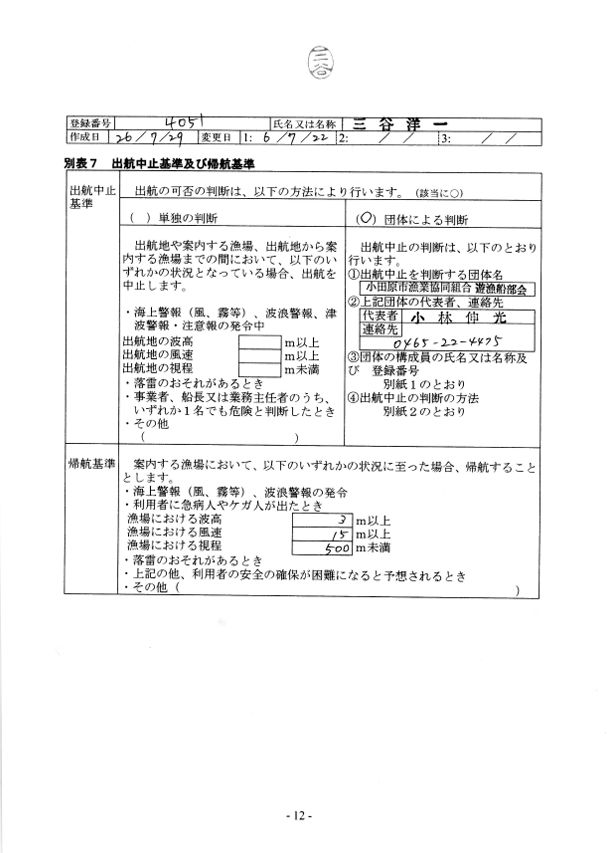 スクリーンショット_10-10-202..