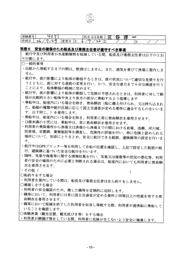 スクリーンショット_10-10-202..