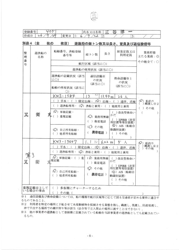 スクリーンショット_10-10-202..
